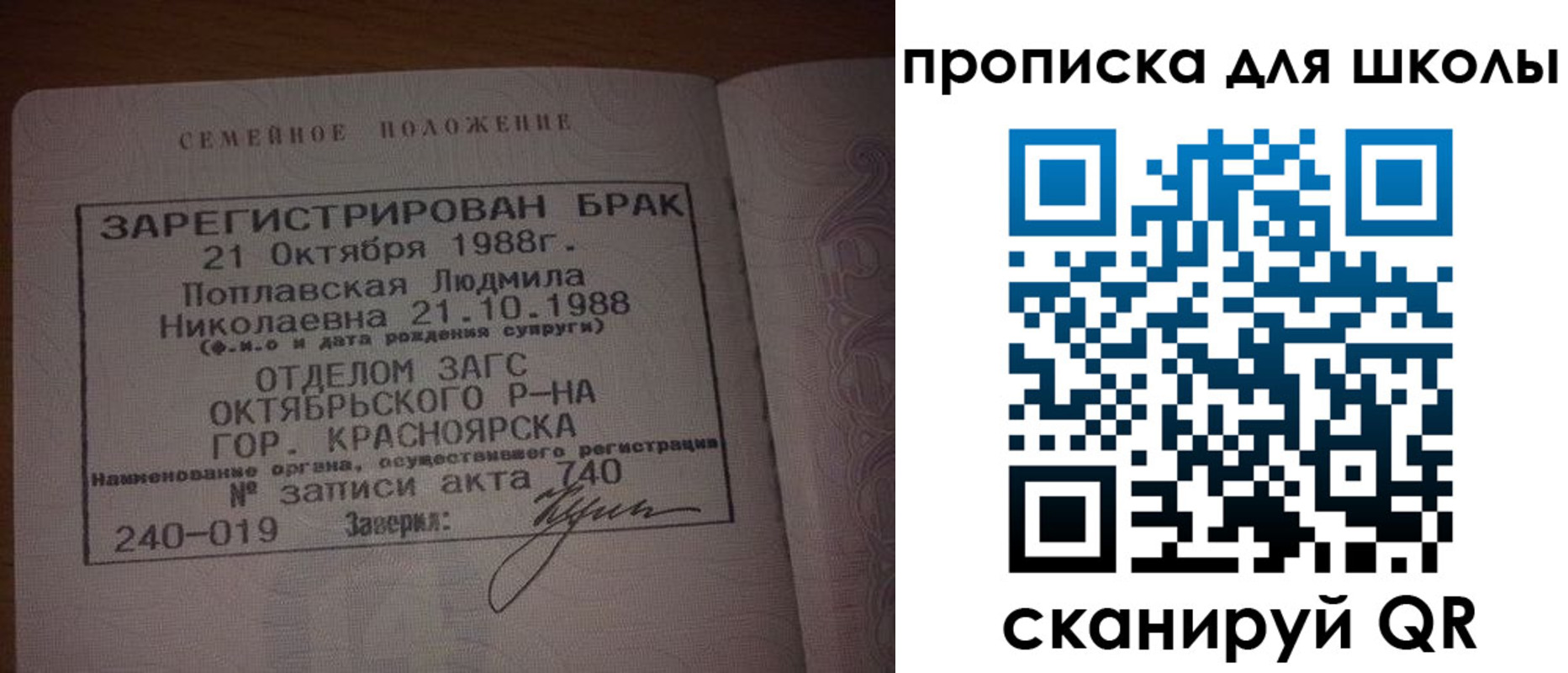 прописка от собственника в Архангельской области