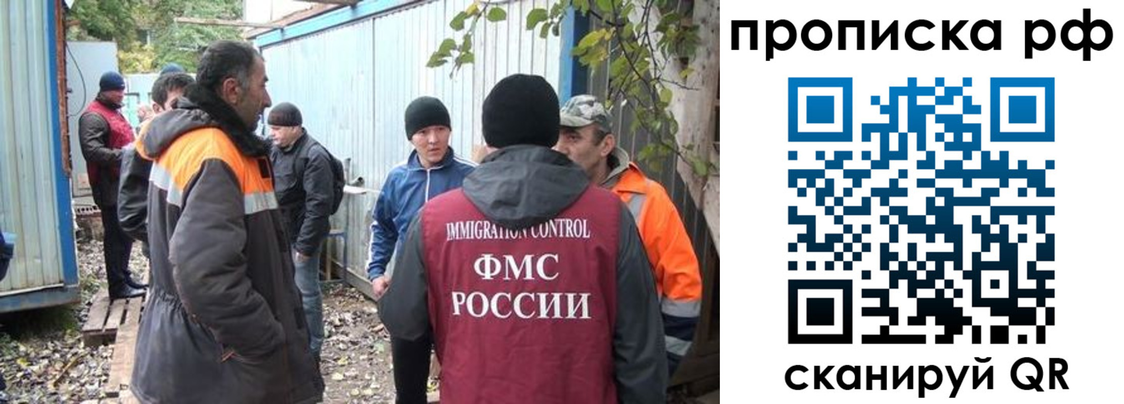 прописка иностранных граждан в Архангельской области