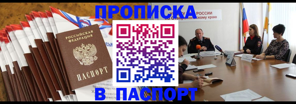 временная регистрация для всех в Архангельской области