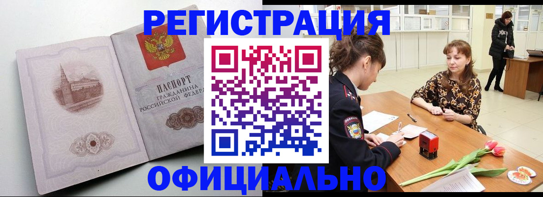 прописка регистрация в Архангельской области